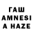 Бошки Шишки THC 21% msAmgan Amgan