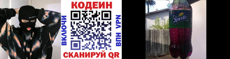 KRAKEN сайт  Белоусово  Codein Purple Drank 