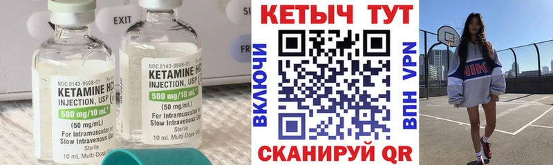 Кетамин ketamine  Белоусово 