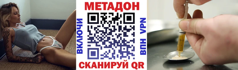 МЕТАДОН мёд  Белоусово 